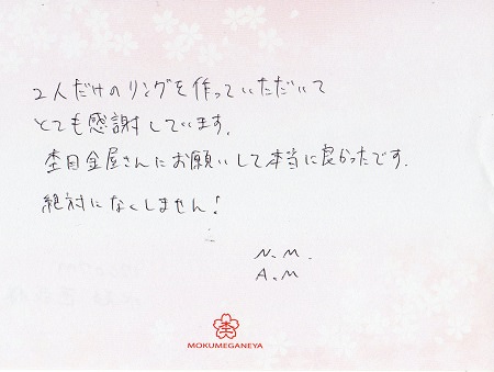 17090206木目金の結婚指輪M_004.jpg