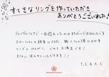 17090301 木目金の結婚指輪＿M00５.jpg