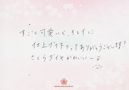 17090301木目金の結婚指輪＿J005.jpg