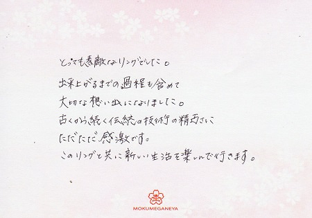 17090302木目金の結婚指輪＿J005.jpg