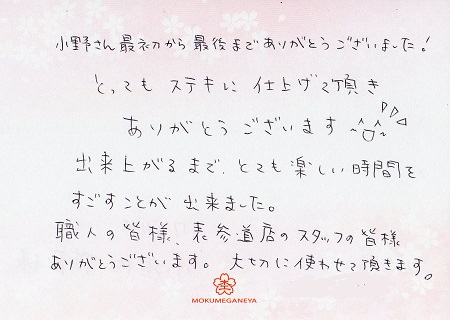 17090701木目金の結婚指輪＿M００５.jpg