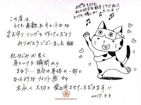17090901木目金の指輪＿M002.jpg