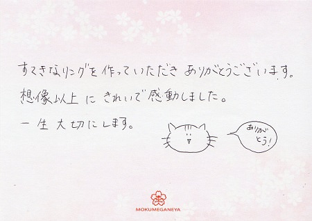 17090970木目金の結婚指輪＿Ｊ005.jpg