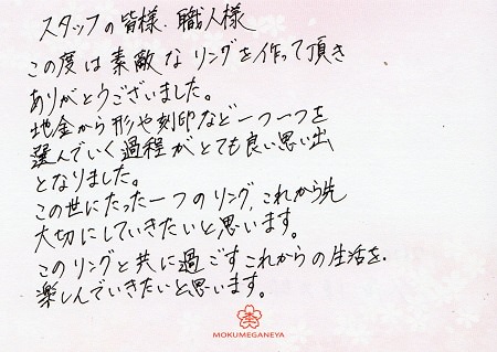 17091002木目金の結婚指輪＿J005.jpg