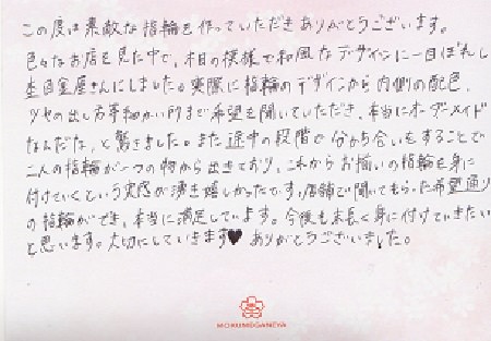 17091003木目金の結婚指輪＿Ｊ005.jpg