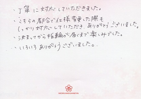 17091101木目金の結婚指輪＿F005.jpg