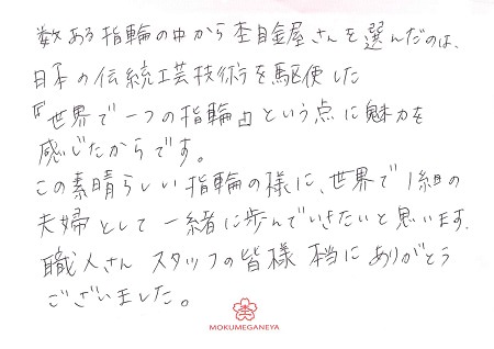 17091203木目金の結婚指輪＿Q005.jpg