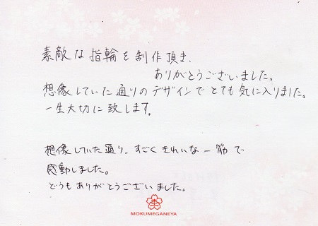 17091601木目金の結婚指輪＿K004.jpg