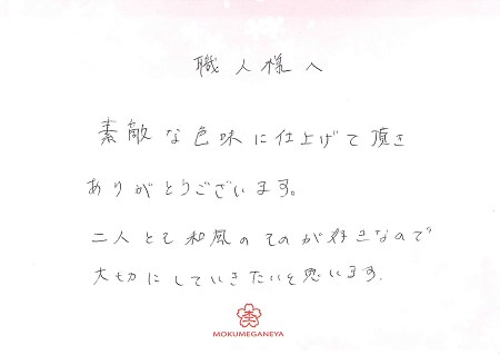 17091701木目金の婚約指輪＿Q005.jpg