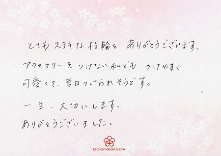 木目金の婚約指輪　1710170202.jpg