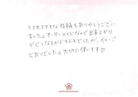 17100402木目金の結婚指輪＿Q005.jpg