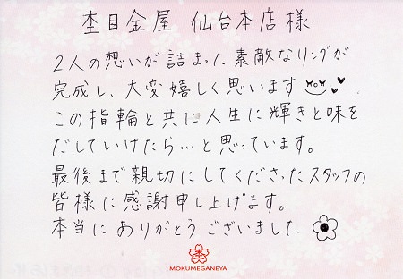 17101201木目金の結婚指輪＿Ｓ005.jpg