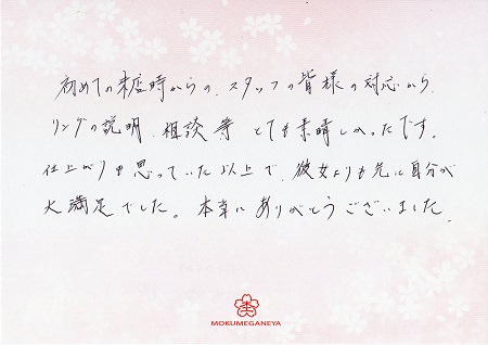 17101401木目金の婚約指輪＿002.jpg