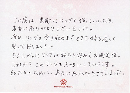 17102201木目金の結婚指輪＿Ｒ005.jpg
