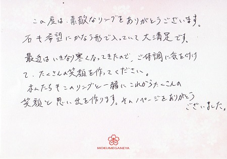 17102201木目金の結婚指輪_I005.jpg
