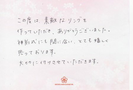 17102401木目金の結婚指輪Ｋ＿005.jpg