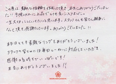 17102802木目金の結婚指輪Ｋ＿004.jpg