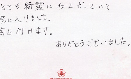 17102802木目金の結婚指輪＿N004.jpg