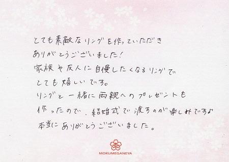 17102804木目金の結婚指輪J_00４.jpg