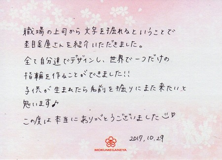 17102902木目金の結婚指輪K_004.jpg