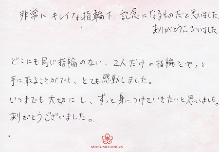 17103001木目金の結婚指輪＿E04.jpg