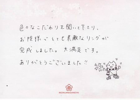 木目金の結婚指輪17111901＿E004.jpg