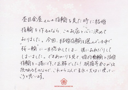 17110401木目金の婚約指輪と結婚指輪R_005.jpg