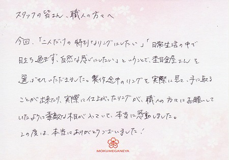 17110401木目金の結婚指輪J_005.jpg