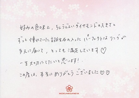 17110402木目金の婚約指輪＿Y003.jpg