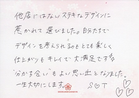 17110502木目金の婚約指輪_S005.jpg