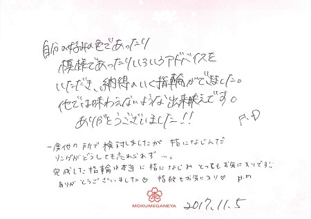 17110502木目金の結婚指輪_Q005.jpg