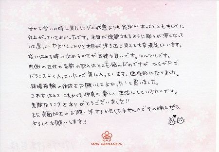 17111101木目金の結婚指輪＿S005.jpg