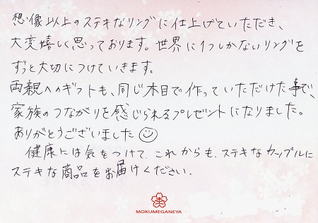 17111401木目金の結婚指輪＿M005.jpg