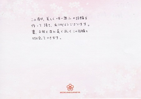 17111401木目金の結婚指輪J_005.jpg