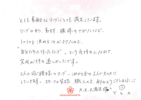 17112201木目金の結婚指輪_G005.png