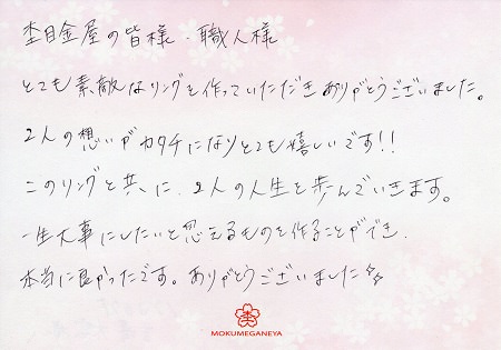 17112502木目金の結婚指輪_F005.jpg