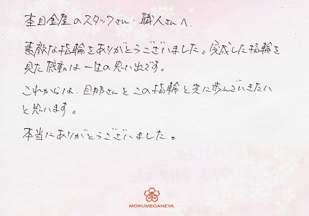 17112601木目金の結婚指輪J_005.jpg
