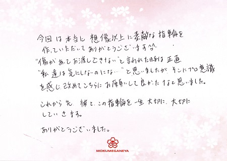 17112603木目金の結婚指輪_B006.jpg