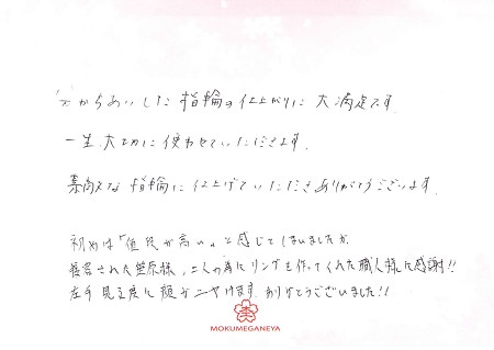 17112601木目金の結婚指輪＿Q005.jpg