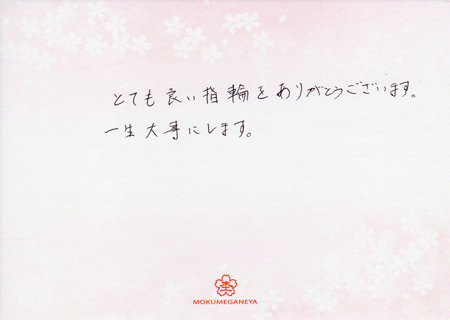 17120301木目金の結婚指輪＿H002.gif