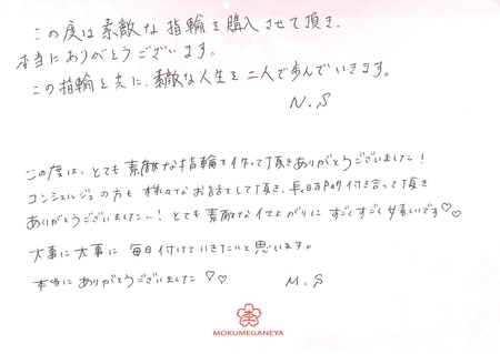 17120402木目金の結婚指輪＿Q005.jpg