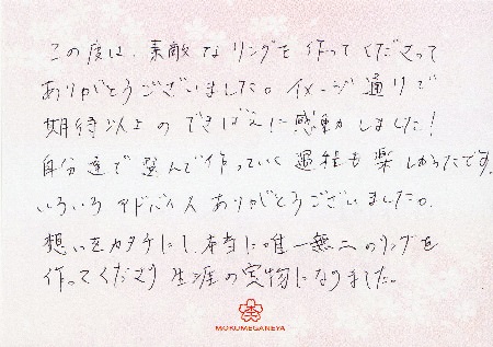 17120801木目金の結婚指輪J_005.jpg