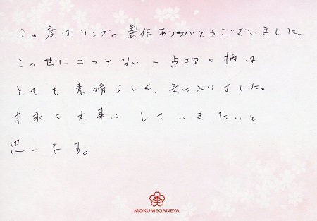 17120901木目金の結婚指輪＿A004.jpg