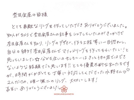 17120901木目金の結婚指輪＿U005.jpg