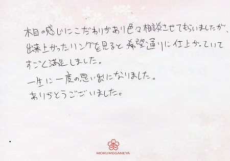 17121001木目金の結婚指輪＿E004.jpg