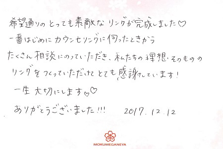 17121201木目金の結婚指輪G_005.JPG