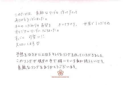17121301木目金の婚約指輪U＿001.jpg