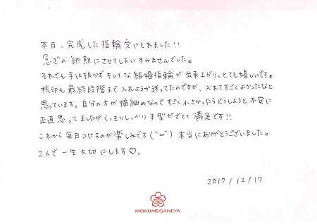 17121702木目金の結婚指輪＿Q005.jpg