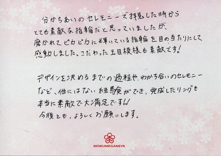 17122201木目金の結婚指輪_B004.jpg