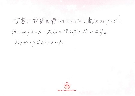 17122401木目金の婚約・結婚指輪＿Q005.jpg